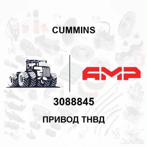 Привод ТНВД