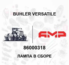 Лампа в сборе