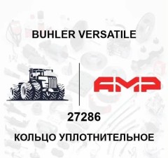 Кольцо уплотнительное