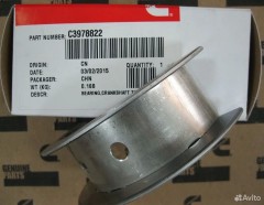 Вкладыш к/в упорный верхний стандарт  ( ISBe)