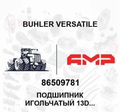 Подшипник игольчатый 13DIAX1.00THK