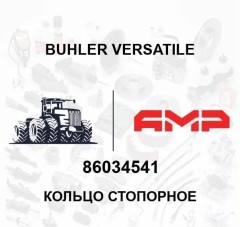 Кольцо стопорное