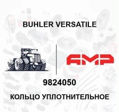 Кольцо уплотнительное