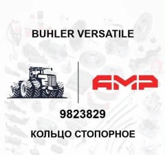 Кольцо стопорное