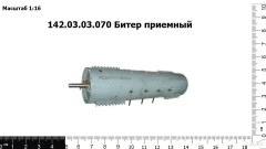 142.03.03.070-01АНТ, Битер 142.03.03.070-01 АНТ приемный под звездочку с 2006 до 2008 г Вектор