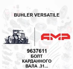 БОЛТ КАРДАН.ВАЛА 0,312NFX0 .75"
