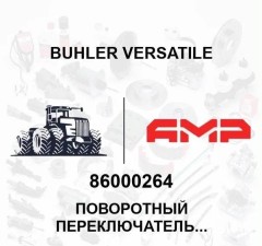 Выключатель