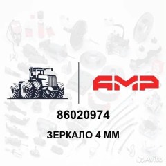 Зеркало 4 мм