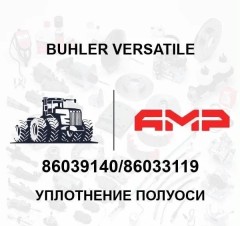 Уплотнение полуоси