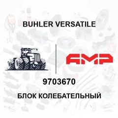 Блок колебания