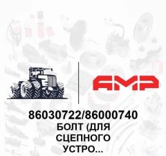 Болт шестигранный 1" x8"