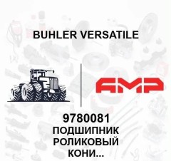 Подшипник роликовый конический