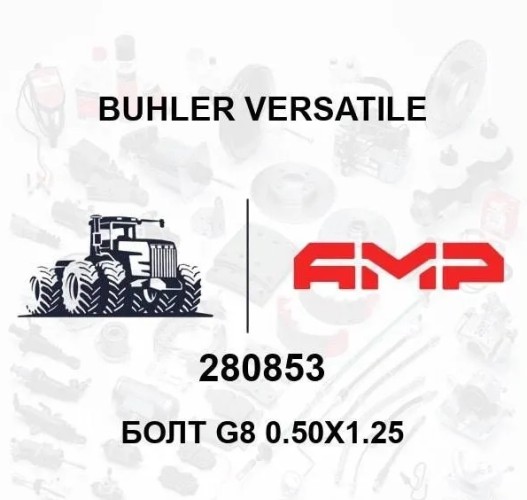 КОЛПАЧКОВЫЙ ВИНТ- ШЕСТИГРАННИК 0.50 x 1.25 Gr-8 Пл 280853