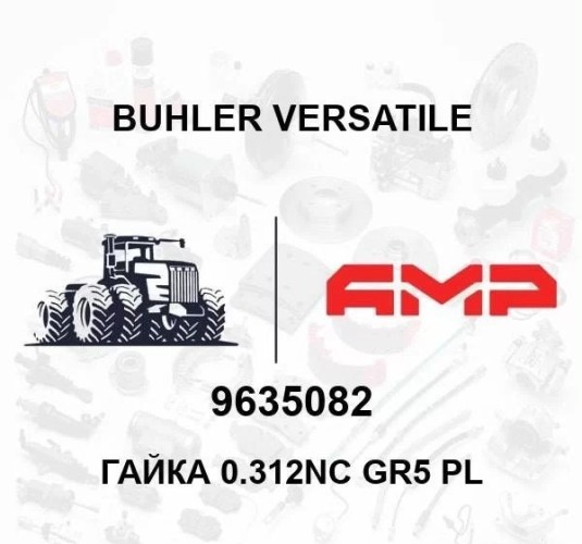 Гайка 0.312nc Gr5 Pl 9635082