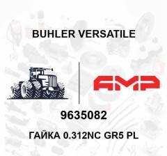 Гайка 0.312nc Gr5 Pl