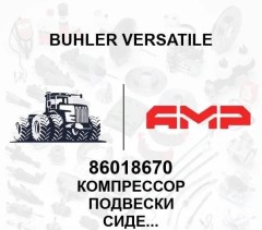 Компрессор подвески сидения L4WD