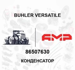 Конденсатор