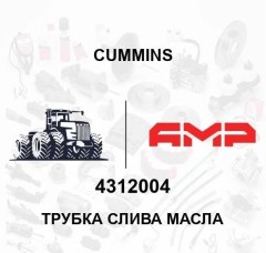 Трубка слива масла