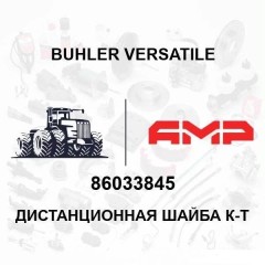 Дистанционная шайба к-т