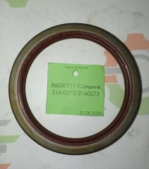 Сальник верхнего вала АКПП (CAT)