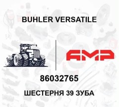 Шестерня 39 зуба