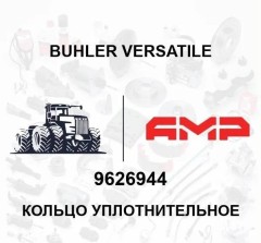 Кольцо уплотнительное