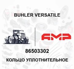 Кольцо уплотнительное