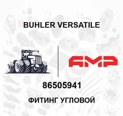 Фитинг угловой