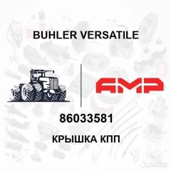 Крышка КПП