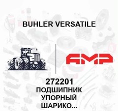 Подшипник упорный шариковый наруж.