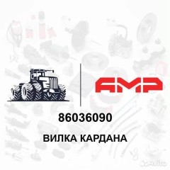 Вилка кардана