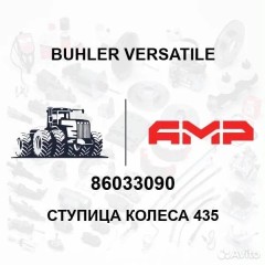 Ступица колеса 435
