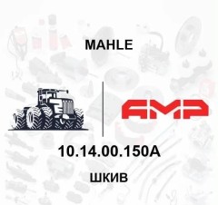 Шкив 10.14.00.150 натяжной