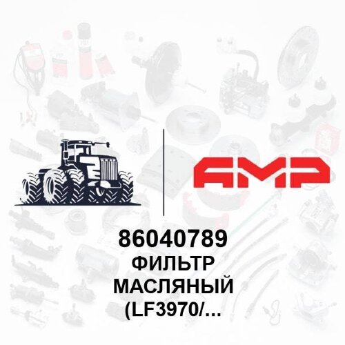 Фильтр масляный (LF3970/3730; Р551019) 86040789