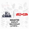 Фильтр масляный (LF3970/3730; Р551019) 86040789