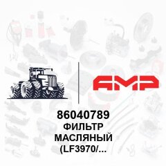 Фильтр масляный (LF3970/3730; Р551019)