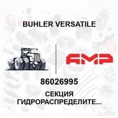 Секция гидрораспределителя