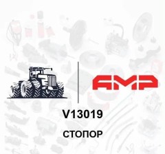 Стопор