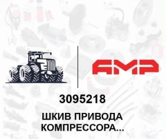 Шкив привода компрессора QSX15