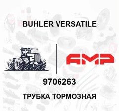 Трубка тормозная